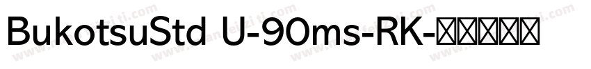BukotsuStd U-90ms-RK字体转换